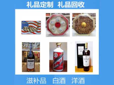 十堰高价收茅台酒