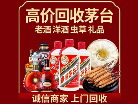 十堰回收名酒参考价