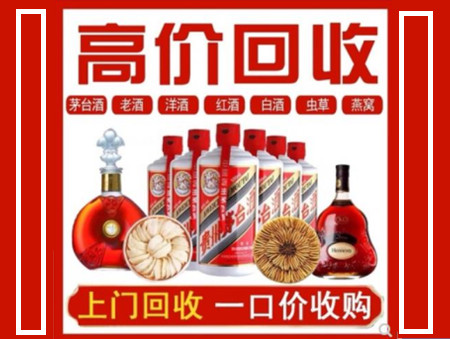 十堰回收名酒