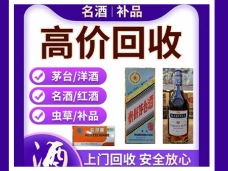 十堰烟酒回收店