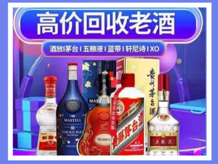 十堰名酒回收店