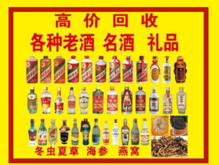 十堰诚信回收烟酒店